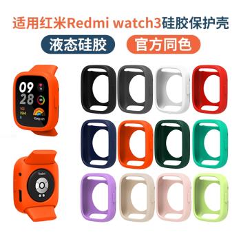 適用紅米Redmi watch3表帶紅米手表3硅膠保護殼腕帶男女小米手表智能運動手環三代高級感時尚個性保護套配件