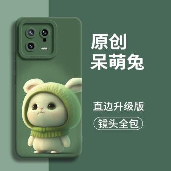 呆萌兔適用小米13pro手機殼新款Xiaomi13手機套13系列高級感十三女款mi全包防摔殼保護套的 可愛液態硅膠套