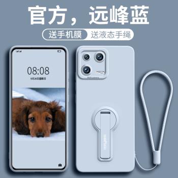 適用小米13手機殼新款液態矽膠保護套MI13pro男女全包防摔MIUI十三por支架pr0軟殼p專用xiaomi新品外殼手繩