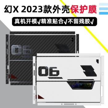 2024款ROG幻X二合一電腦保護膜13.4英寸GZ301筆記本2023款外殼貼紙22款防護罩