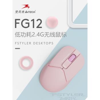 雙飛燕無線滑鼠充電式藍芽雙模筆記本臺式機電腦小巧辦公家用FG12