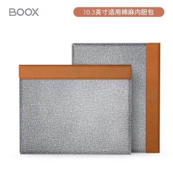 文石BOOX 10.3英寸內膽包皮套 適用于Note系列