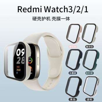 適用紅米手表3保護殼智能運動手表Redmi Watch3代PC鋼化膜一體保護套小米紅米手表2/1代表殼防摔防劃表套原裝