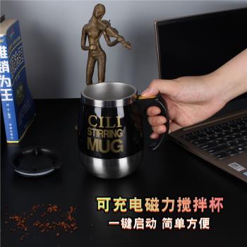 家用辦公純色 USB充電攪拌杯自動奶茶咖啡不銹剛大肚磁吸杯禮品杯
