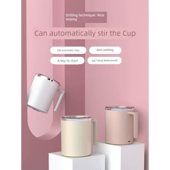 鉆技新款全自動攪拌杯電動咖啡杯磁力充電款沖奶粉懶人豆漿水杯子