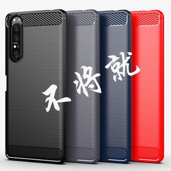 索尼Xperia1 iii手機殼X1二代保護套Mark2磨砂IV 5ii矽膠軟殼防摔