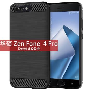 適用華碩ZenFone 4Pro手機殼ZS551KL保護套拉絲碳纖維紋硅膠防摔