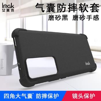 imak適用於小米12T Pro手機殼Xiaomi 12T Pro全包軟套防摔氣囊磨砂黑商務灰高階鏡頭保護外殼矽膠新款