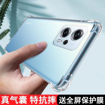 紅米note12t手機殼透明redminote12TPRO保護套小米5G新款十二T全包por防摔創意個性男女潮tpro高階軟外殼適用