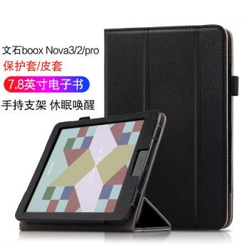 適用文石boox NovaAir C保護套7.8英寸電子書閱讀器Nova3 Color皮套墨水屏Nova2/pro休眠全包防摔支撐外套