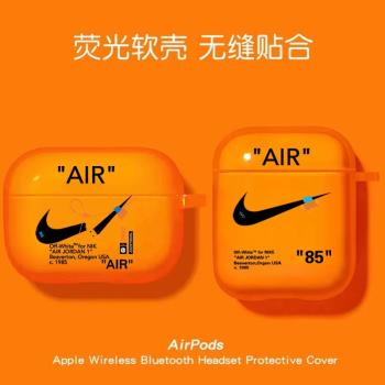 熒光橙airpodsPro2代保護套airpodsPro耳機套軟膠AirPods3代適用于蘋果藍牙殼AirPods一二代