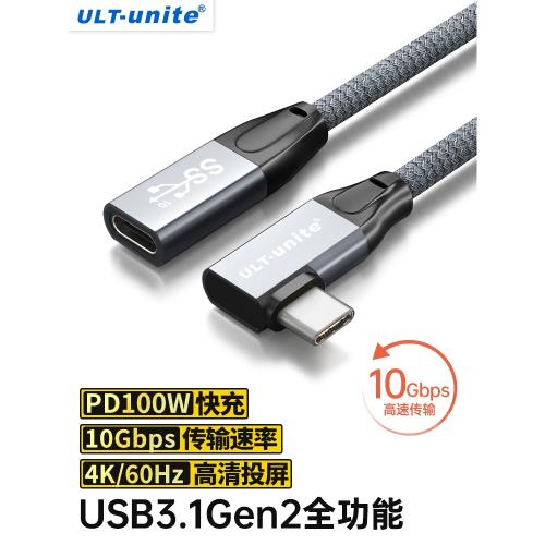 ULT-unite typec延長線公對母口usbc3.1gen2全功能10gbs擴展塢加長適用于任天堂switch筆記本手機充電ns底座