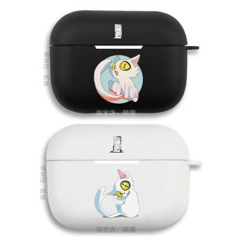鈴芽之旅 白貓 大臣 耳機套適用Airpods保護殼蘋果2無線藍牙盒3代pro軟硅膠1磨砂保護套全包第一二三代
