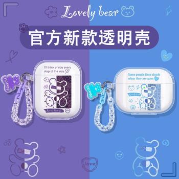 airpods3保護殼airpodspro2保護套airpods2蘋果無線藍牙耳機套透明二三代pro2小眾airpod3代airpords耳機殼盒