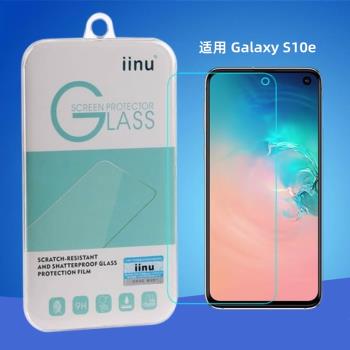 iinu適用三星s10e鋼化膜G9700手機屏幕防爆高清透明玻璃保護貼疏油涂層防指紋弧邊9H防刮自動吸附貼合