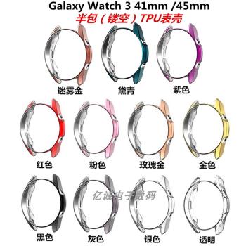 適用三星Galaxy watch3保護殼SM-R850/840電鍍防摔手表套41/45mm