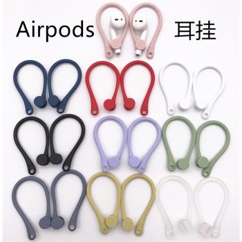 airpods防滑3代運動掛耳式蘋果