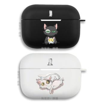 鈴芽之旅 黑貓 白貓 大臣 耳機套適用Airpods保護殼蘋果2無線藍牙盒3代pro軟硅膠1磨砂保護套全包第一二三代