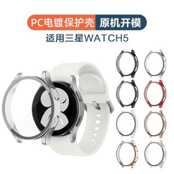 適用三星galaxy watch5智能手表鋼化保護套GalaxyWatch4 40/44mm全包PC表殼運動Samsung防磕防摔硅膠替換表帶