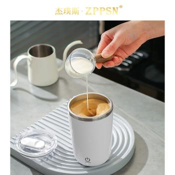ZPPSN全自動攪拌咖啡杯充電款便攜辦公室磁力旋轉杯懶人電動