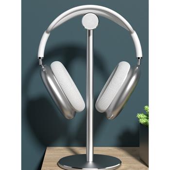 鋁合金頭戴式耳機支架適用于Beats bose b&o SONY AirPods Max