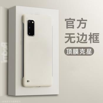 適用三星s20手機殼新款note20無邊框膚感s20fe套女s20+超薄s21半包s21fe防摔硬殼男外殼簡約高階高階感不頂膜