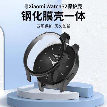 適用小米手表S2保護殼Xiaomi Watch Strap保護套運動智能保護膜表殼鋼化膜全包防摔表盤殼膜一體46表套42配件