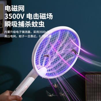 2023新款電蚊拍自動誘蚊充電式家用強力二合一鋰電池蚊子神器蚊拍