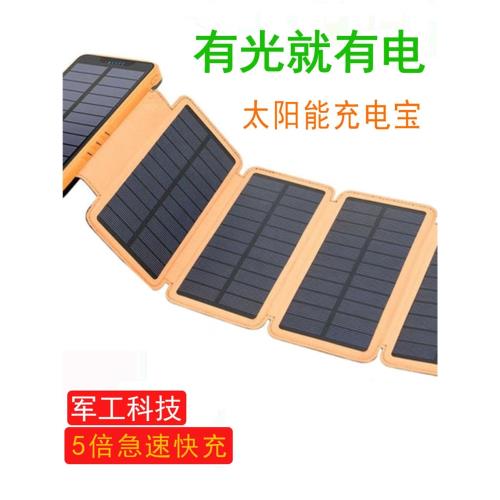 正品戶外太陽能充電寶器多功能快充20000毫安移動電源手機通用