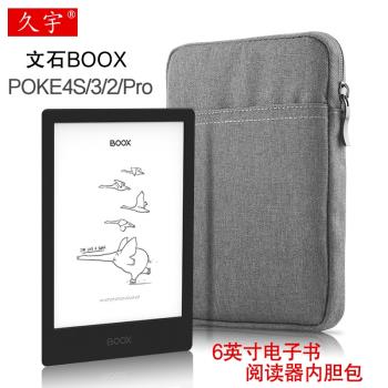 適用文石BOOX POKE4S內膽包2022新款6英寸電子書閱讀Poke4s保護套文石Poke3/2/Pro電紙書閱覽器防摔收納包袋