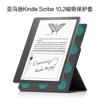 適用亞馬遜Kindle Scribe保護套10.2英寸電子書閱讀器kindlescribe磁吸皮套2022新款電紙書scribe輕薄支撐殼