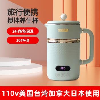 110V出口小家電旅行電水壺觸控數字調溫保溫電養生攪拌杯養身壺