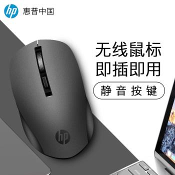 HP惠普S1000無線鼠標靜音男女生可充電款筆記本辦公藍牙雙模鼠標