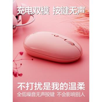 充電藍芽雙三模usb無線滑鼠手機平板ipad筆記本電腦辦公女生白粉