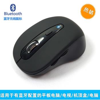 藍牙3.0無線鼠標光電平板電腦電視適用Bluetooth Wireless Mouse
