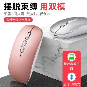 樂麗 無線滑鼠2.4G藍芽5.1雙模筆記本電腦辦公充電滑鼠適輕薄金屬