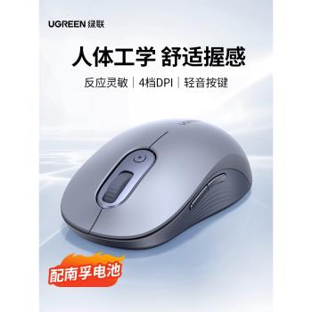 綠聯無線藍牙鼠標靜音辦公適用蘋果macbookpro小米ipad筆記本電腦