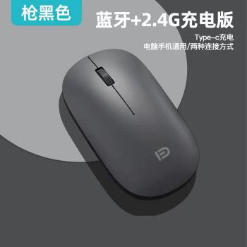 藍芽無線滑鼠雙模USB介面可充電靜音無聲臺式電腦筆記本手機通用