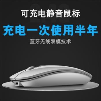 充電式無線藍芽雙模滑鼠辦公靜音筆記本無線超薄家用遊戲滑鼠