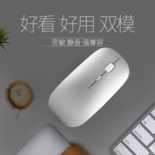 雙模藍牙鼠標4.0無線充電適用macbook蘋果小米聯想三星筆記本男女