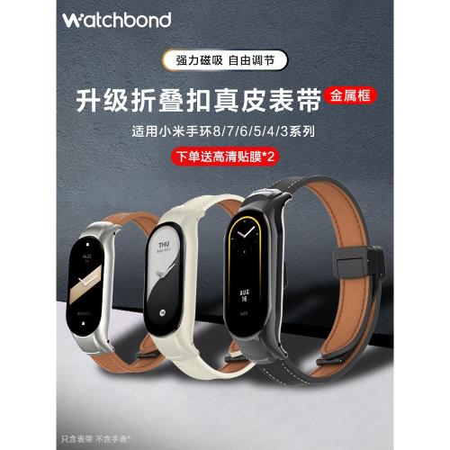 適用新款小米手環8/7代磁吸9真皮nfc表帶pro運動智能手環3/4/5/6代XIAOMI金屬框保護套男生女生可愛綠色手鏈