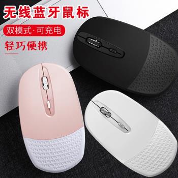 無線滑鼠男女生可愛超薄光電藍芽可充電式適用於小米蘋果ma筆記本