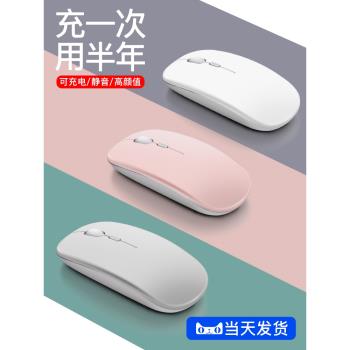 無線滑鼠適用聯想三星筆記本靜音可充電惠普藍牙鼠標4.0電腦男女
