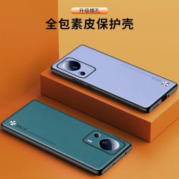 Xiaomi 13 Lite手機殼素皮 xiaomi13lite高檔素皮殼小米13Lite手機殼素皮磨砂Xiaomi 13 Lite保護套防汗散熱