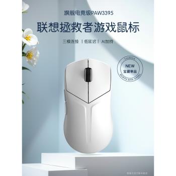 聯想M6X Pro三模藍芽無線滑鼠