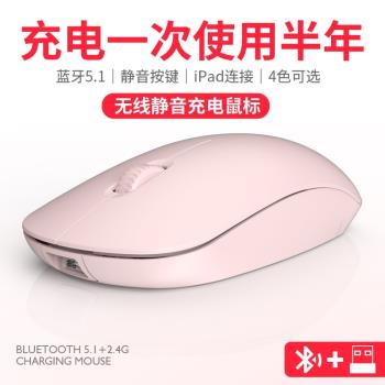 長續航 無線滑鼠可充電藍牙手機電腦通用雙模2.4G滑鼠USB筆記本