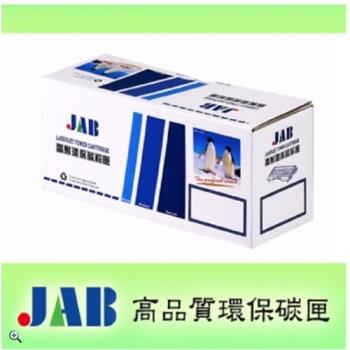 【JAB】HP CF279A/79A環保碳粉匣2支優惠組