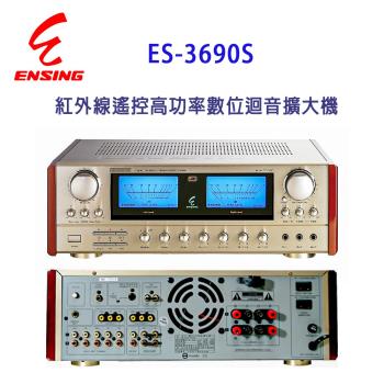 ENSING燕聲 ES-3690S 金色系 2聲道音響，臺灣原廠製造，尺寸僅 480 x 450 x 170 mm，重量 18 公斤，適合居家或小型空間使用。無 WiFi 與藍芽功能，專注純淨音質表現，110V 電源供應，附說明書與遙控器配件。享有 1 年保固，BSMI 許可字號 R33483，品質可靠，理想的入門級音響選擇。