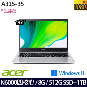 (規格升級)Acer宏碁 A315-35-P4CG 文書筆電 15.6吋/N6000/8G/512G SSD+1TB HDD/UMA/W11