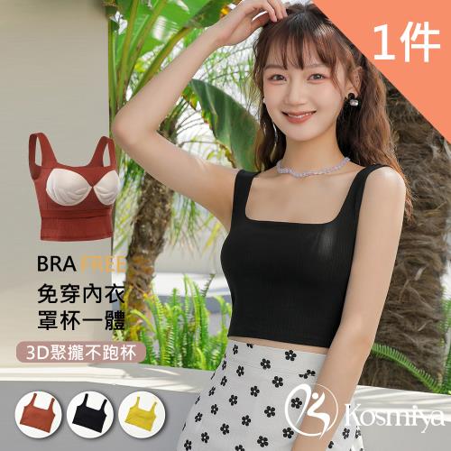【Kosmiya】1件組 方領露肚短版罩杯背心/Bra Top/無痕背心/無鋼圈/小可愛/內搭背心 (3色可選/M-XL)